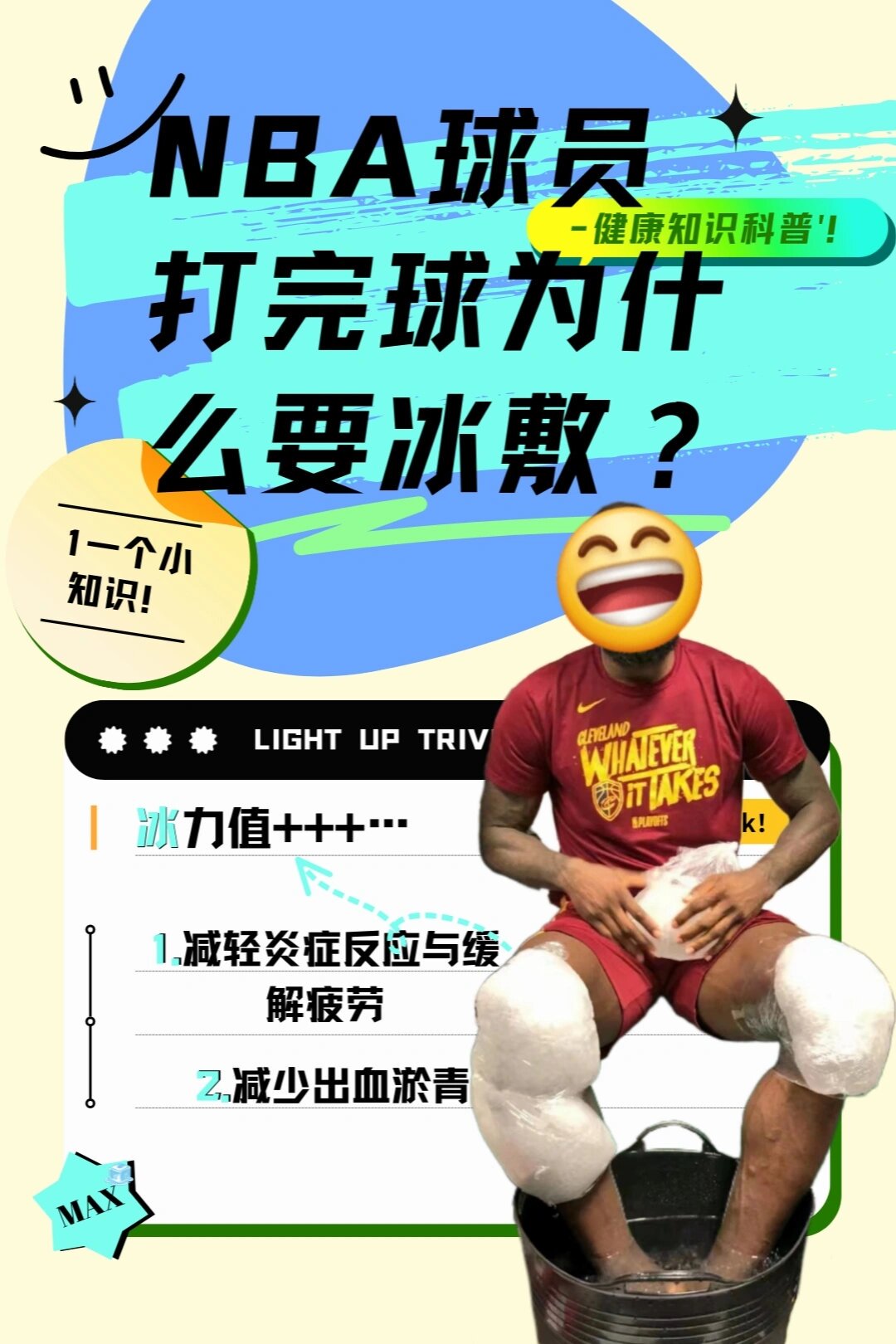 如何结合营养补充提升篮球主力的体能恢复_1