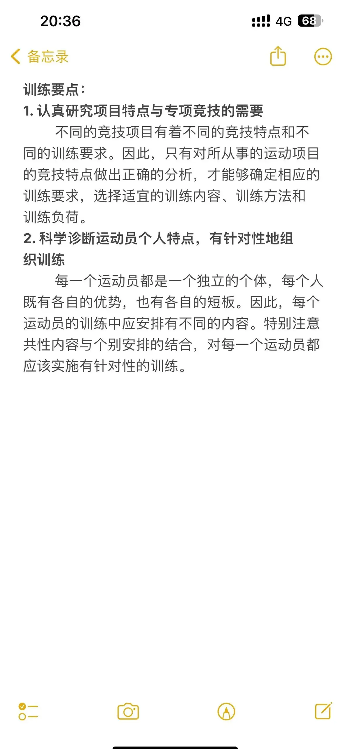 为什么篮球规则对球员发展如此重要?_0