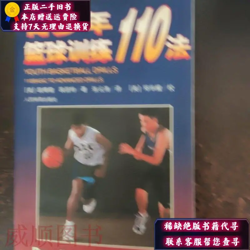 哪里可以找到篮球训练的模范案例_0